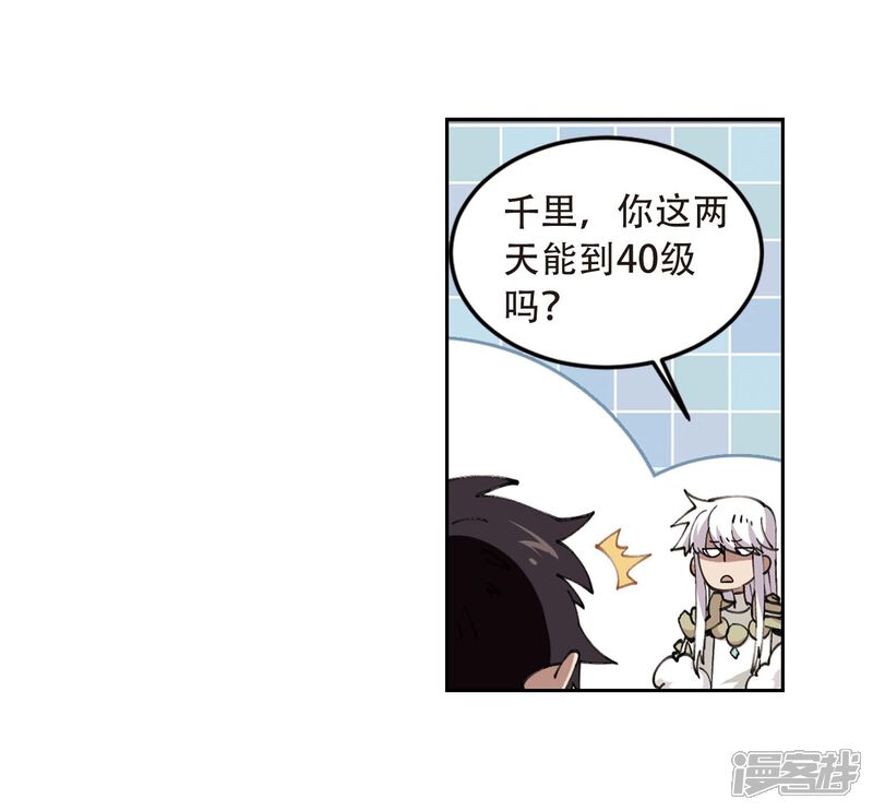 第294话五小强3-网游之近战法师-百泉 蓝白条（第8张）