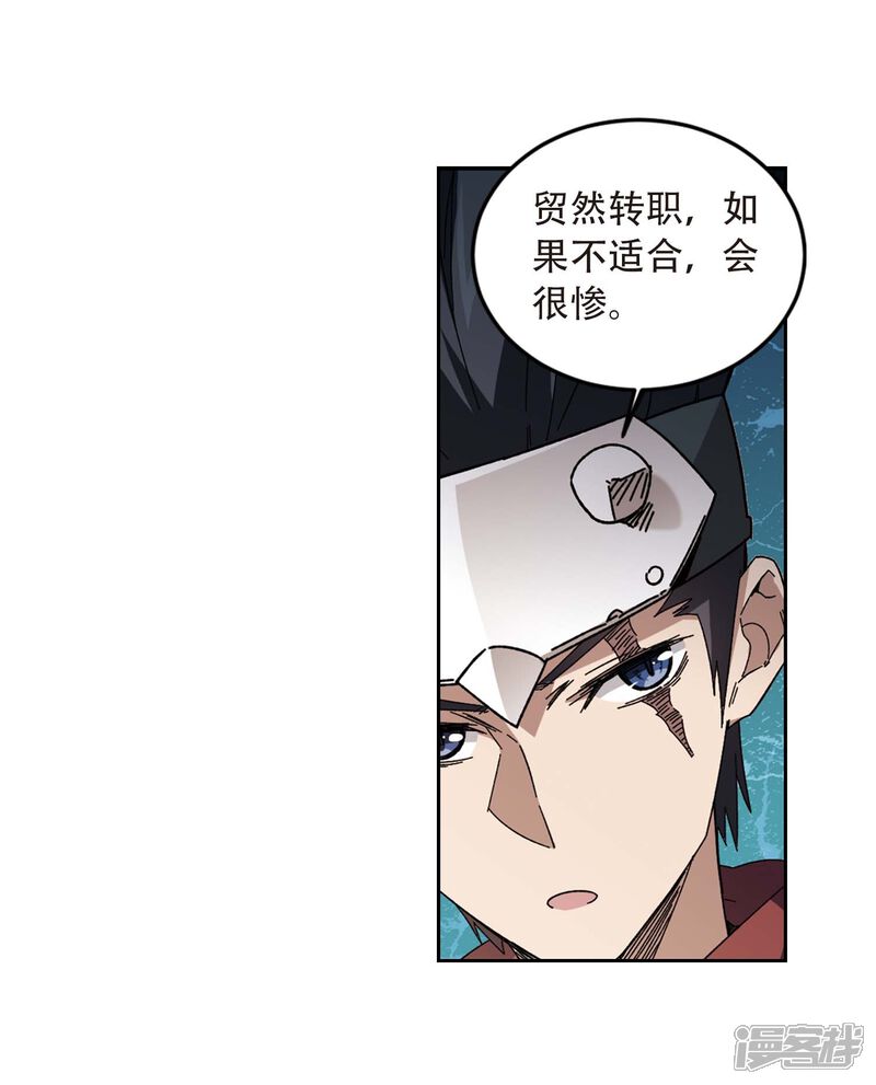 第294话五小强3-网游之近战法师-百泉 蓝白条（第13张）