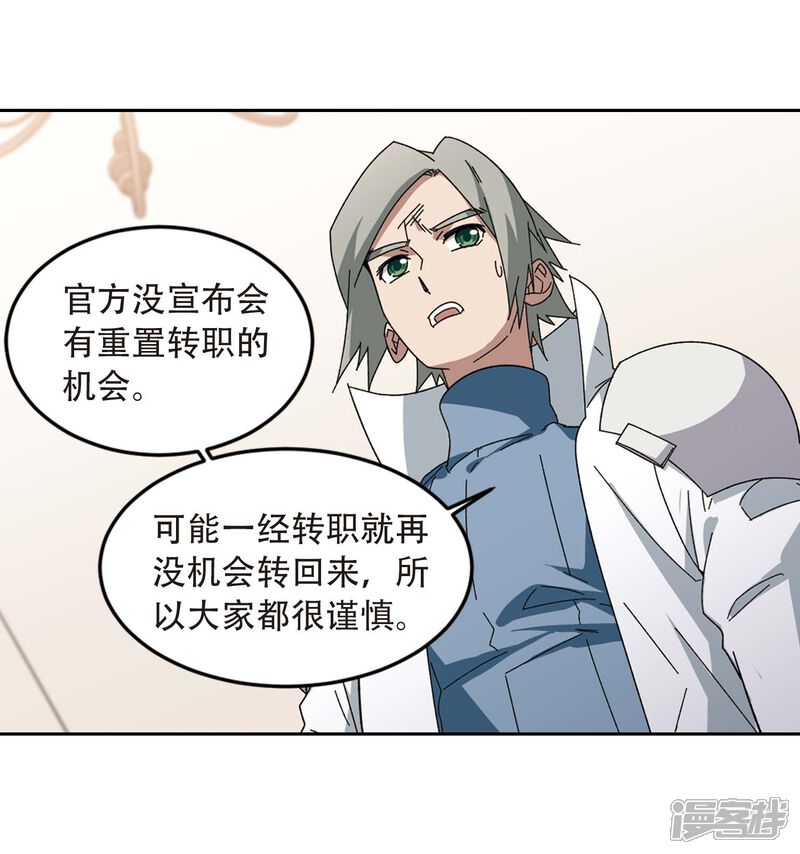 第294话五小强3-网游之近战法师-百泉 蓝白条（第14张）