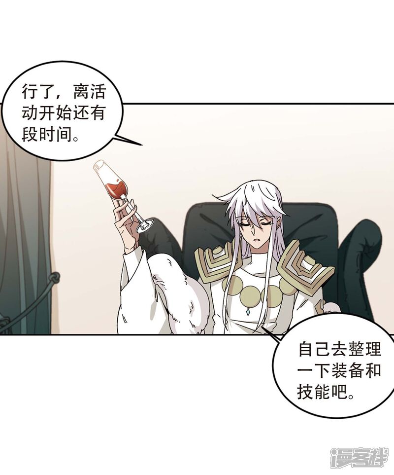 第294话五小强3-网游之近战法师-百泉 蓝白条（第15张）
