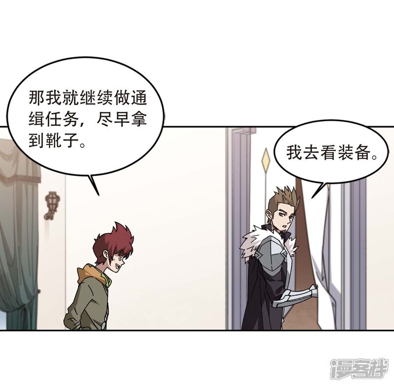 第294话五小强3-网游之近战法师-百泉 蓝白条（第16张）