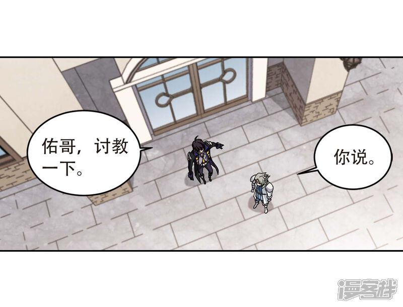 第294话五小强3-网游之近战法师-百泉 蓝白条（第17张）