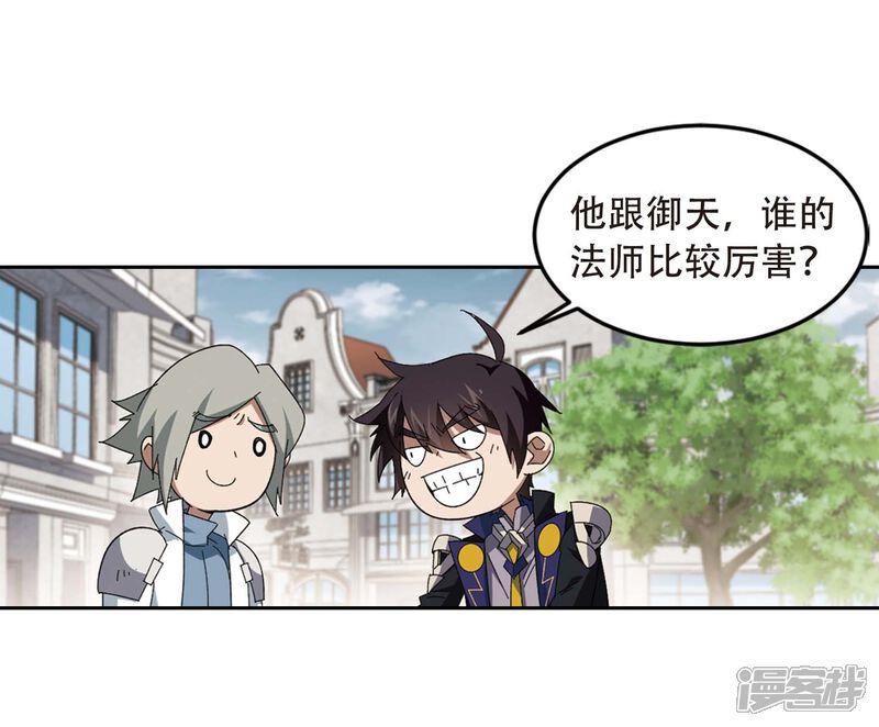 第294话五小强3-网游之近战法师-百泉 蓝白条（第19张）
