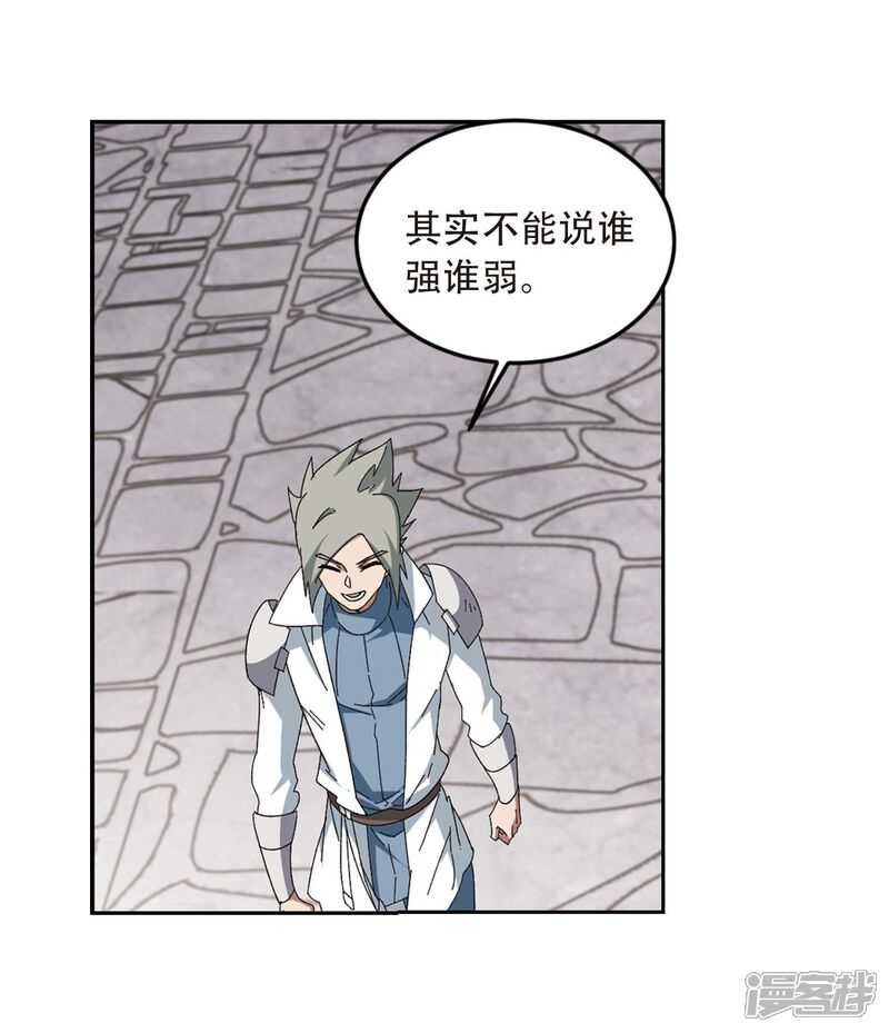 第294话五小强3-网游之近战法师-百泉 蓝白条（第22张）