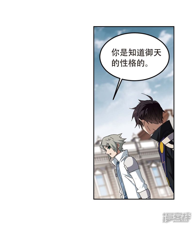 第294话五小强3-网游之近战法师-百泉 蓝白条（第23张）