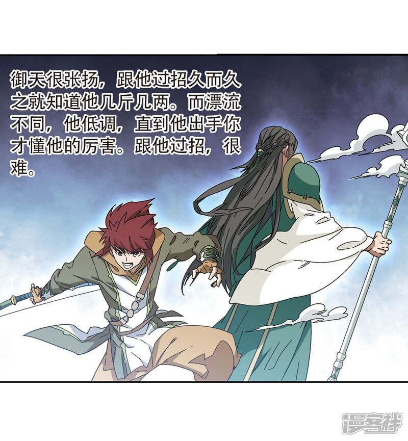 第294话五小强3-网游之近战法师-百泉 蓝白条（第24张）