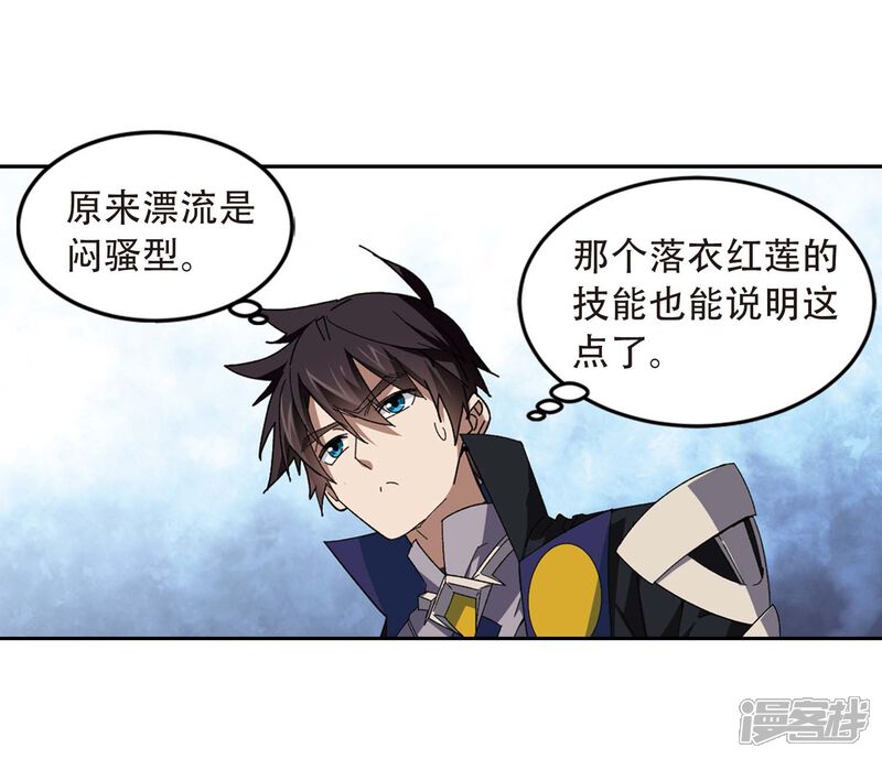第294话五小强3-网游之近战法师-百泉 蓝白条（第25张）