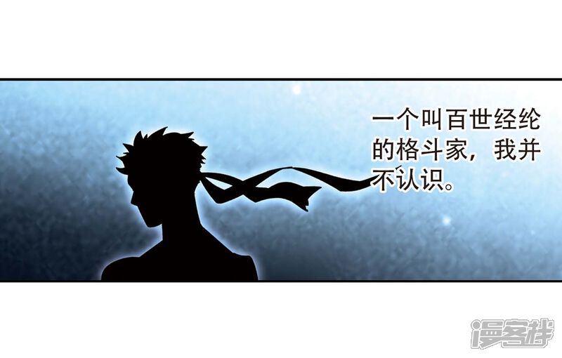 第294话五小强3-网游之近战法师-百泉 蓝白条（第28张）