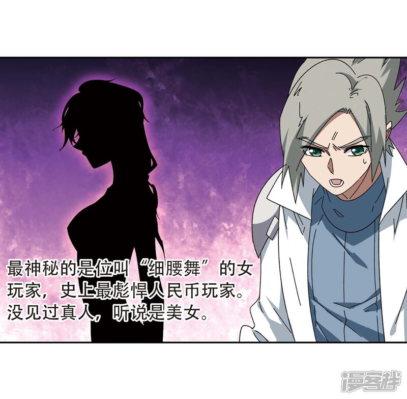 第294话五小强3-网游之近战法师-百泉 蓝白条（第30张）