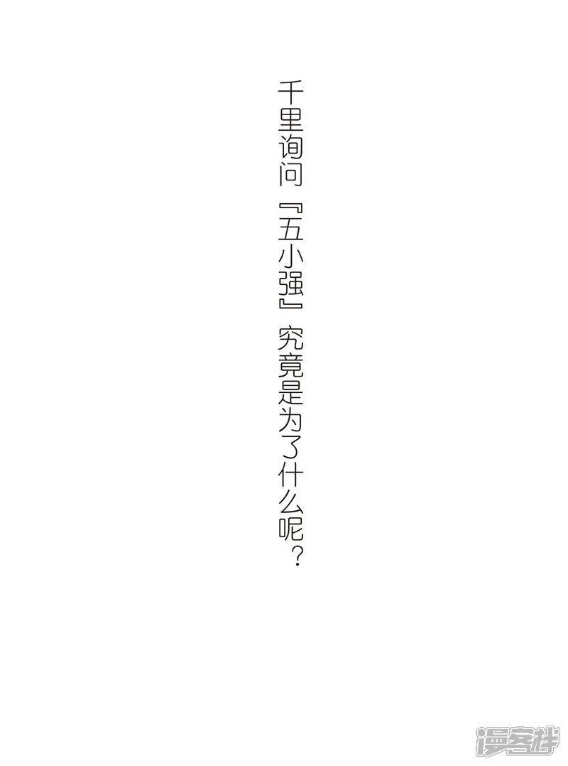 第294话五小强3-网游之近战法师-百泉 蓝白条（第31张）