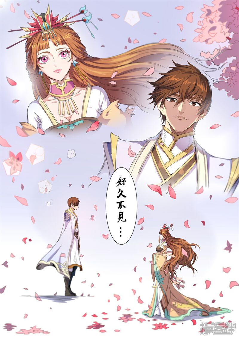 最终话风王唐寅-唐寅在异界-云端漫画（第13张）