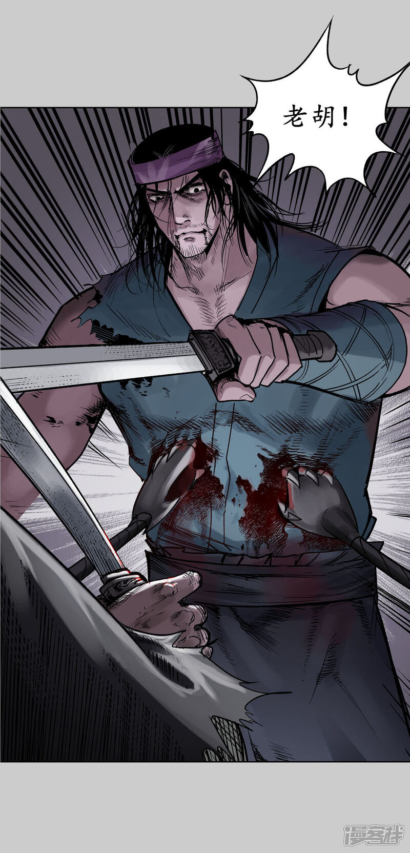 第84话蛇虺百足 藏锋行 极致漫画 第84话蛇虺百足 藏锋行 极致漫画