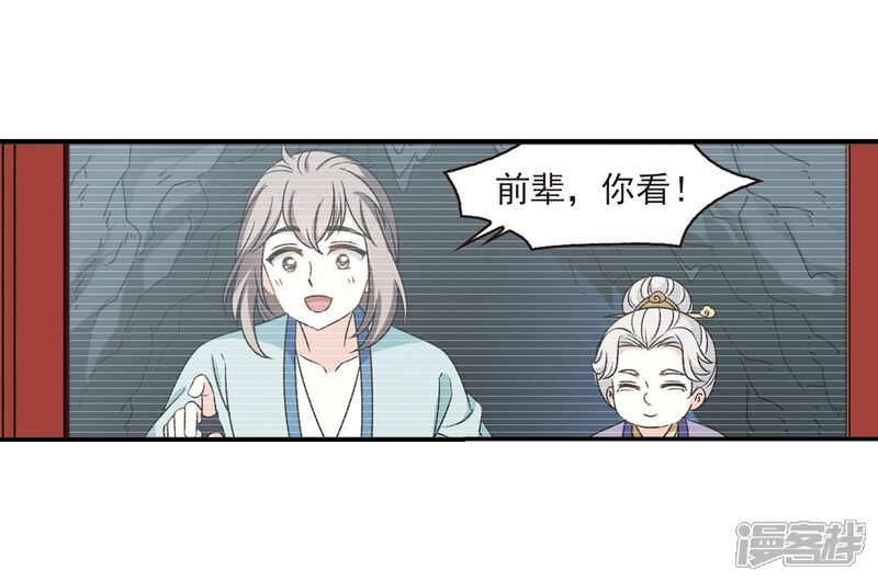 第2季36话什么是欧皇3-风起苍岚-松鼠200（第6张）