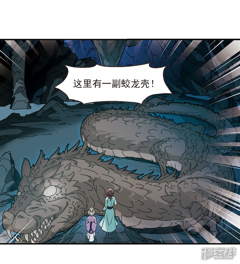 第2季36话什么是欧皇3-风起苍岚-松鼠200（第7张）