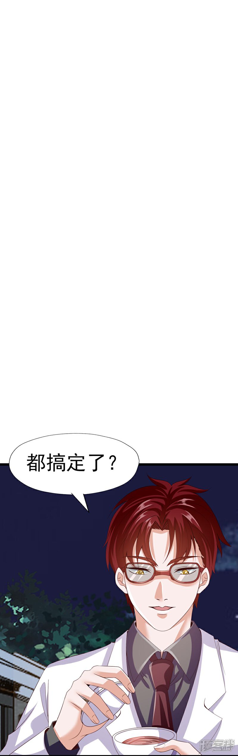 【仙魔奶爸】漫画-（第29话）章节漫画下拉式图片-31.jpg