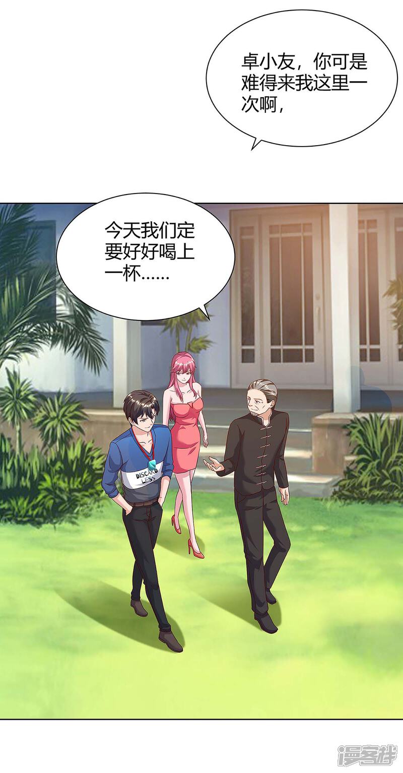 【重生弃少归来】漫画-（第106话 我放心了）章节漫画下拉式图片-第1张图片
