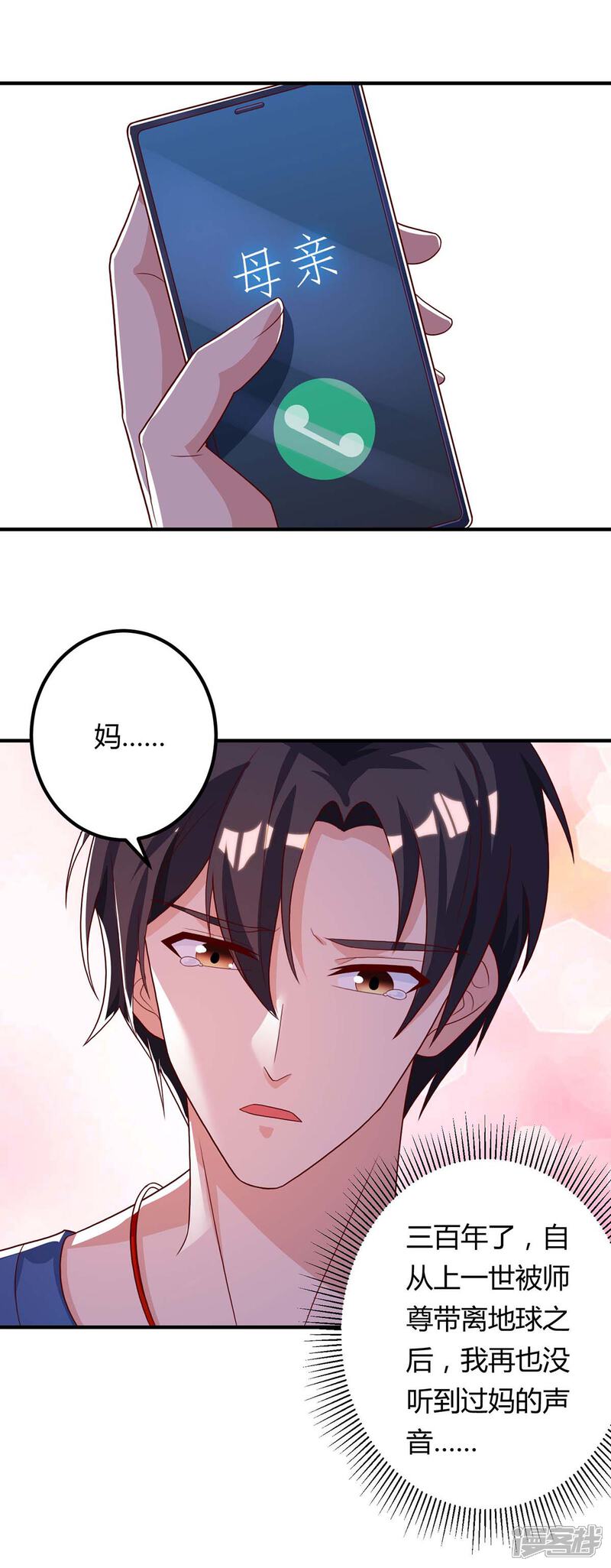 【重生弃少归来】漫画-（第105话 破坏丹炉）章节漫画下拉式图片-第1张图片