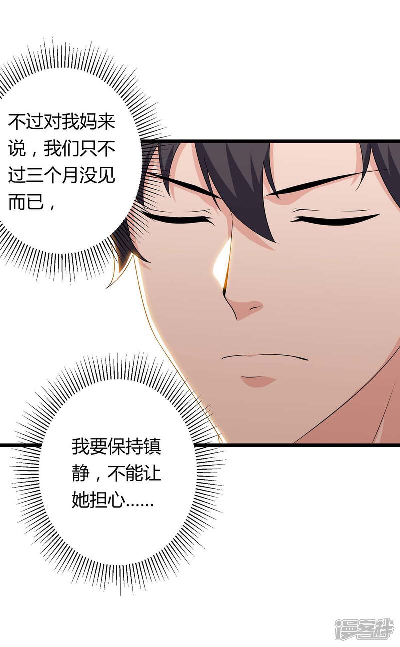 【重生弃少归来】漫画-（第105话 破坏丹炉）章节漫画下拉式图片-第2张图片