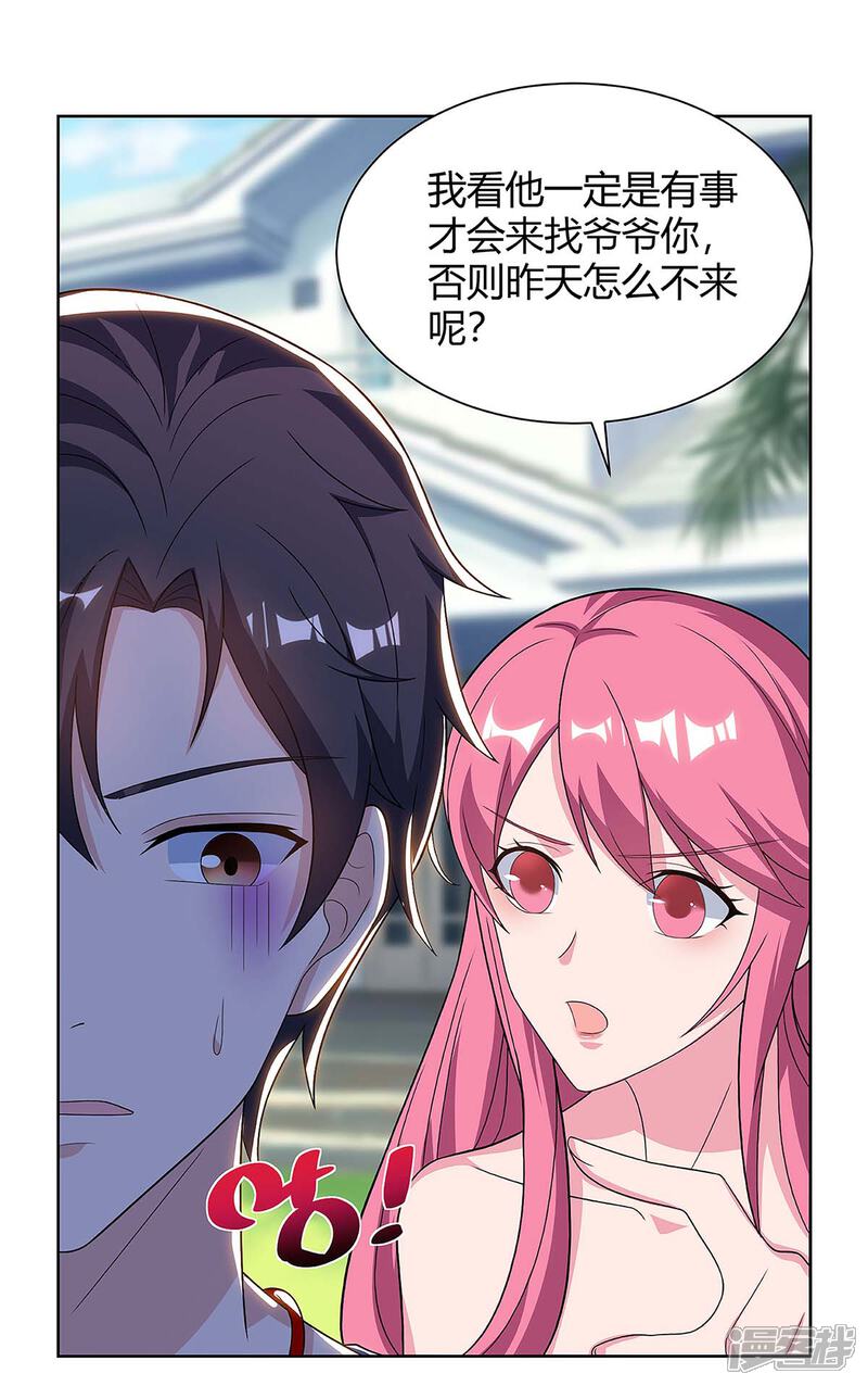 【重生弃少归来】漫画-（第106话 我放心了）章节漫画下拉式图片-第2张图片