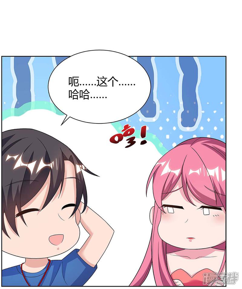 【重生弃少归来】漫画-（第106话 我放心了）章节漫画下拉式图片-第3张图片