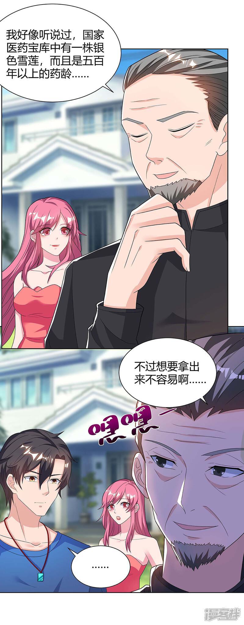【重生弃少归来】漫画-（第106话 我放心了）章节漫画下拉式图片-第5张图片