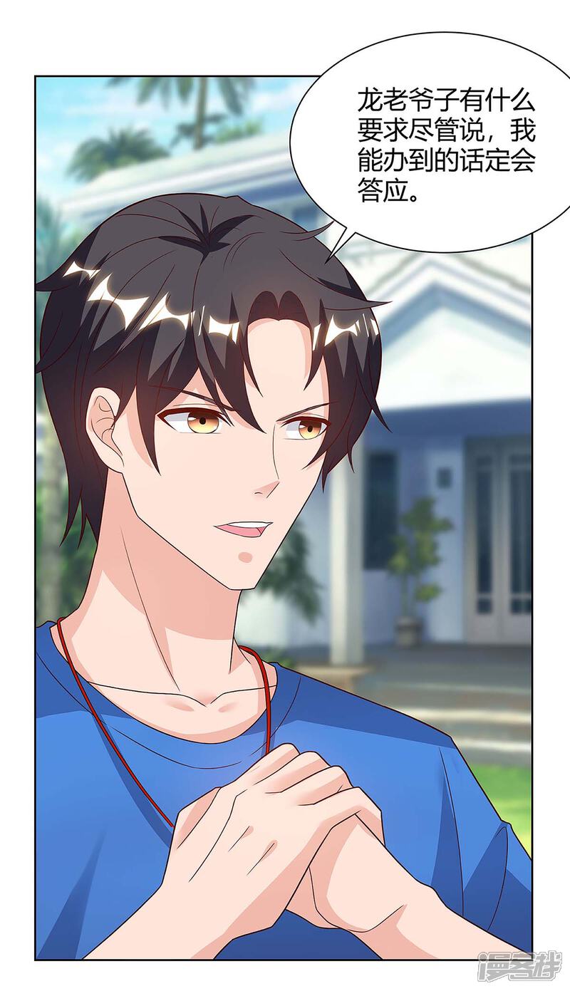 【重生弃少归来】漫画-（第106话 我放心了）章节漫画下拉式图片-第6张图片