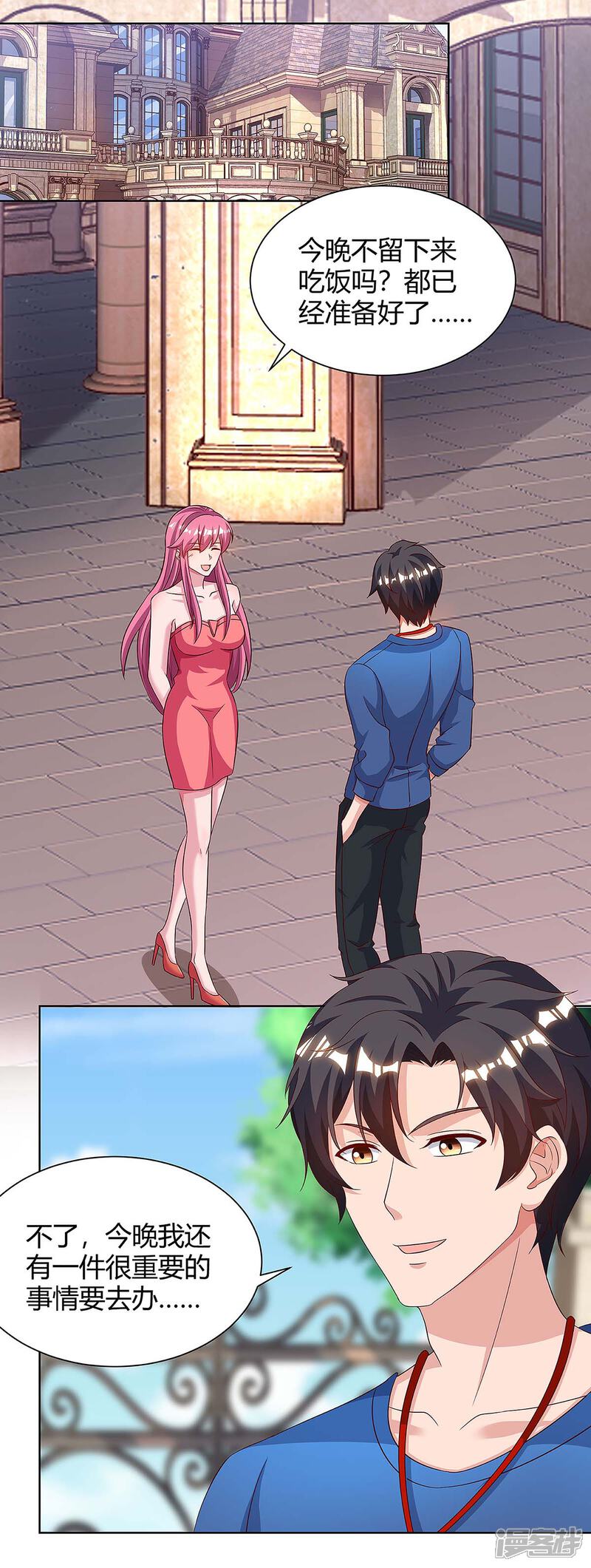 【重生弃少归来】漫画-（第106话 我放心了）章节漫画下拉式图片-第8张图片