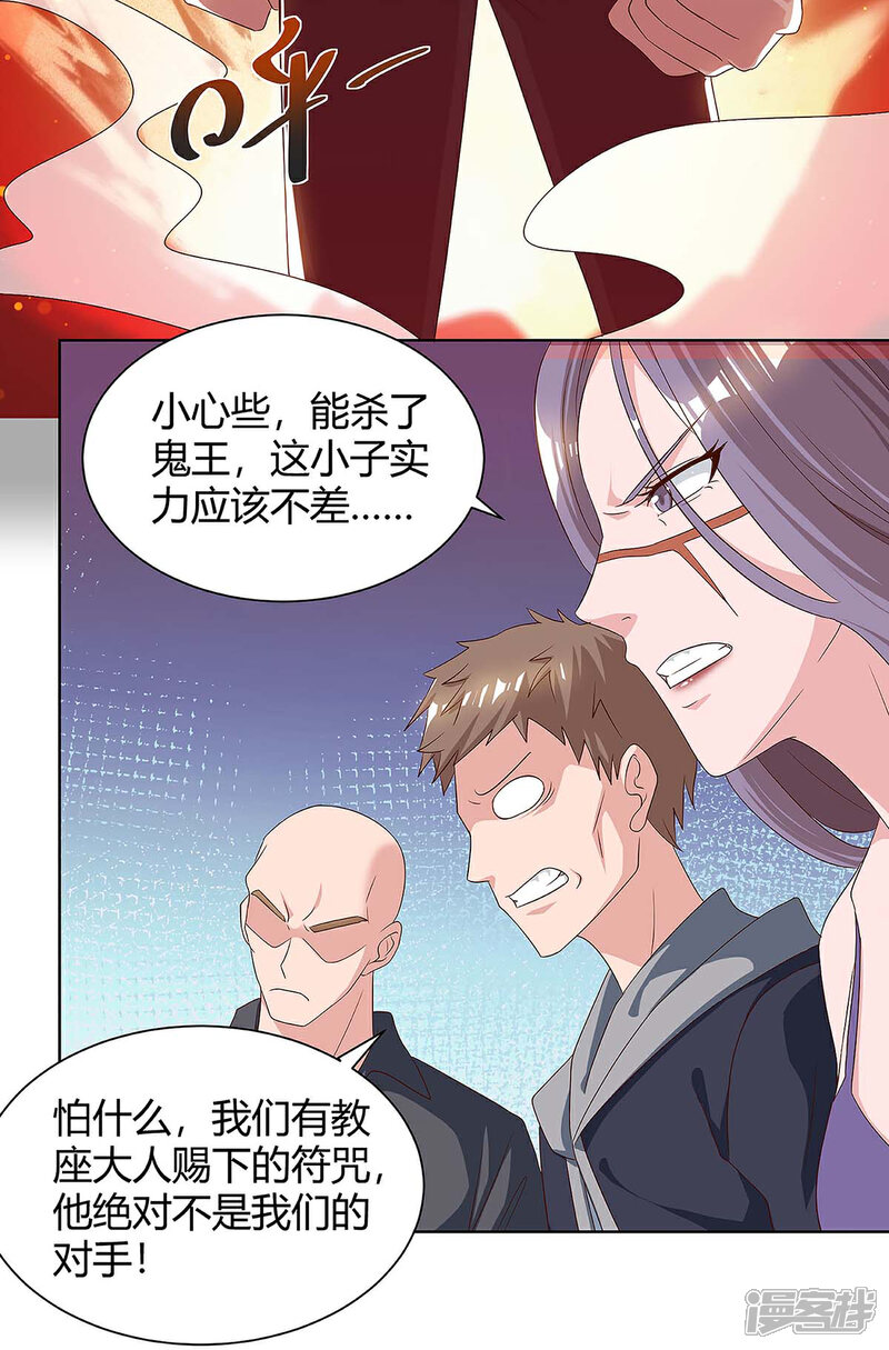 【重生弃少归来】漫画-（第105话 破坏丹炉）章节漫画下拉式图片-13.jpg