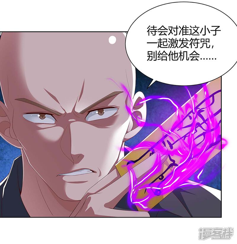 【重生弃少归来】漫画-（第105话 破坏丹炉）章节漫画下拉式图片-第14张图片