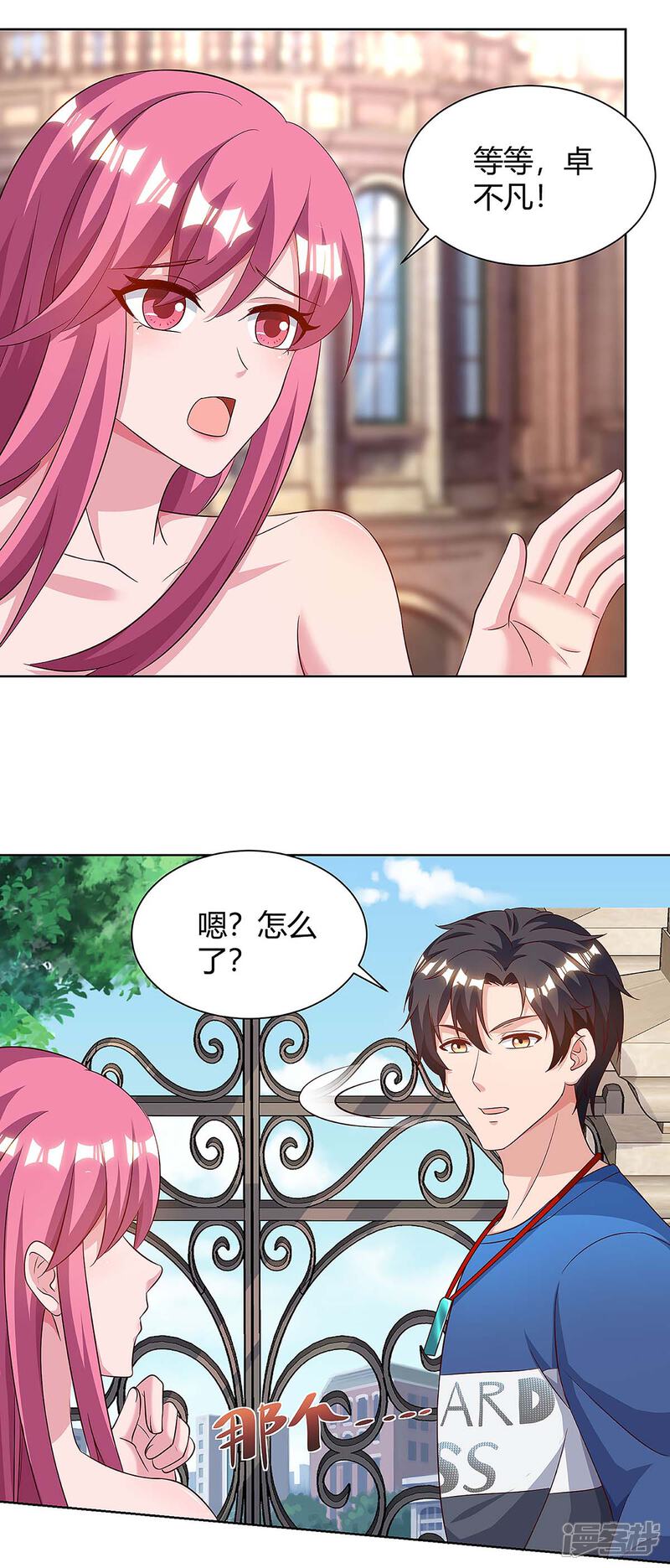 【重生弃少归来】漫画-（第106话 我放心了）章节漫画下拉式图片-第9张图片