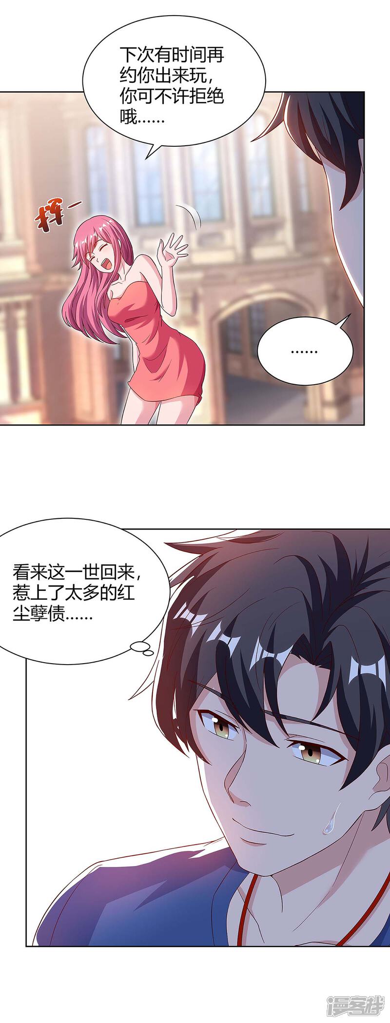 【重生弃少归来】漫画-（第106话 我放心了）章节漫画下拉式图片-第12张图片