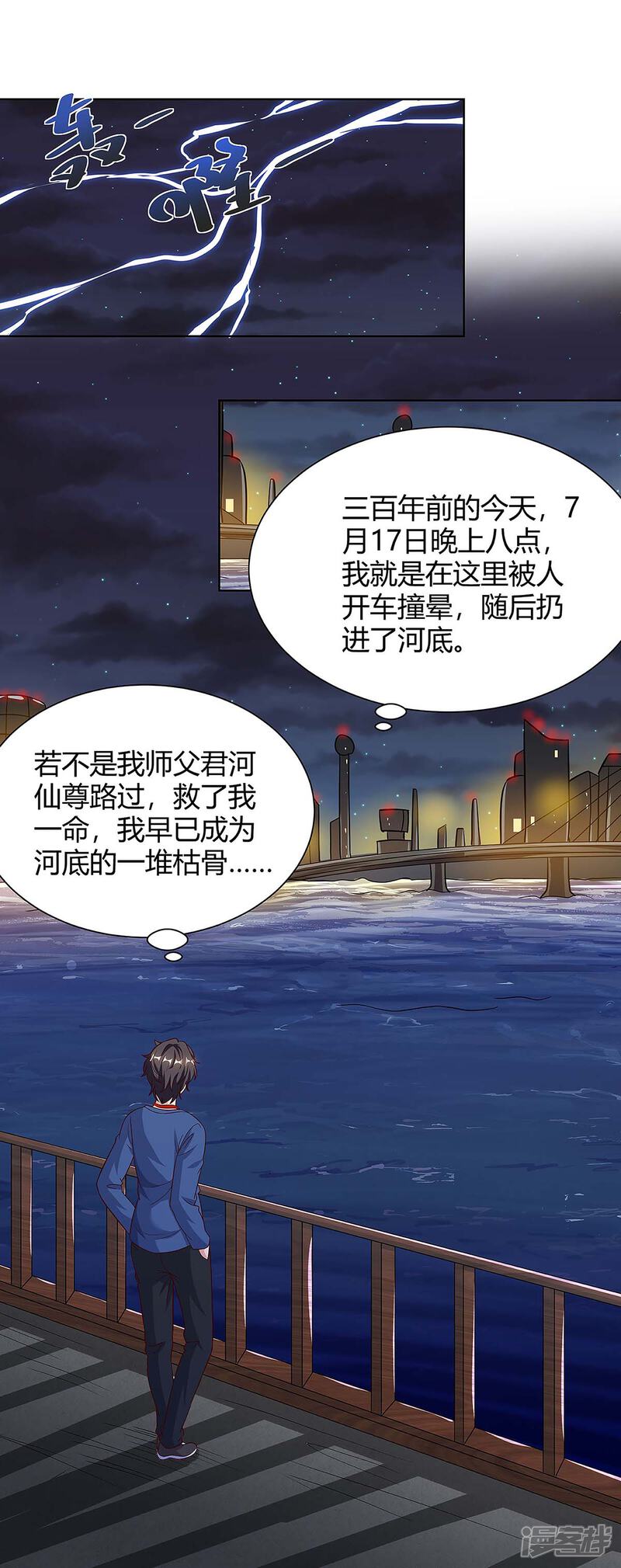 【重生弃少归来】漫画-（第106话 我放心了）章节漫画下拉式图片-第13张图片