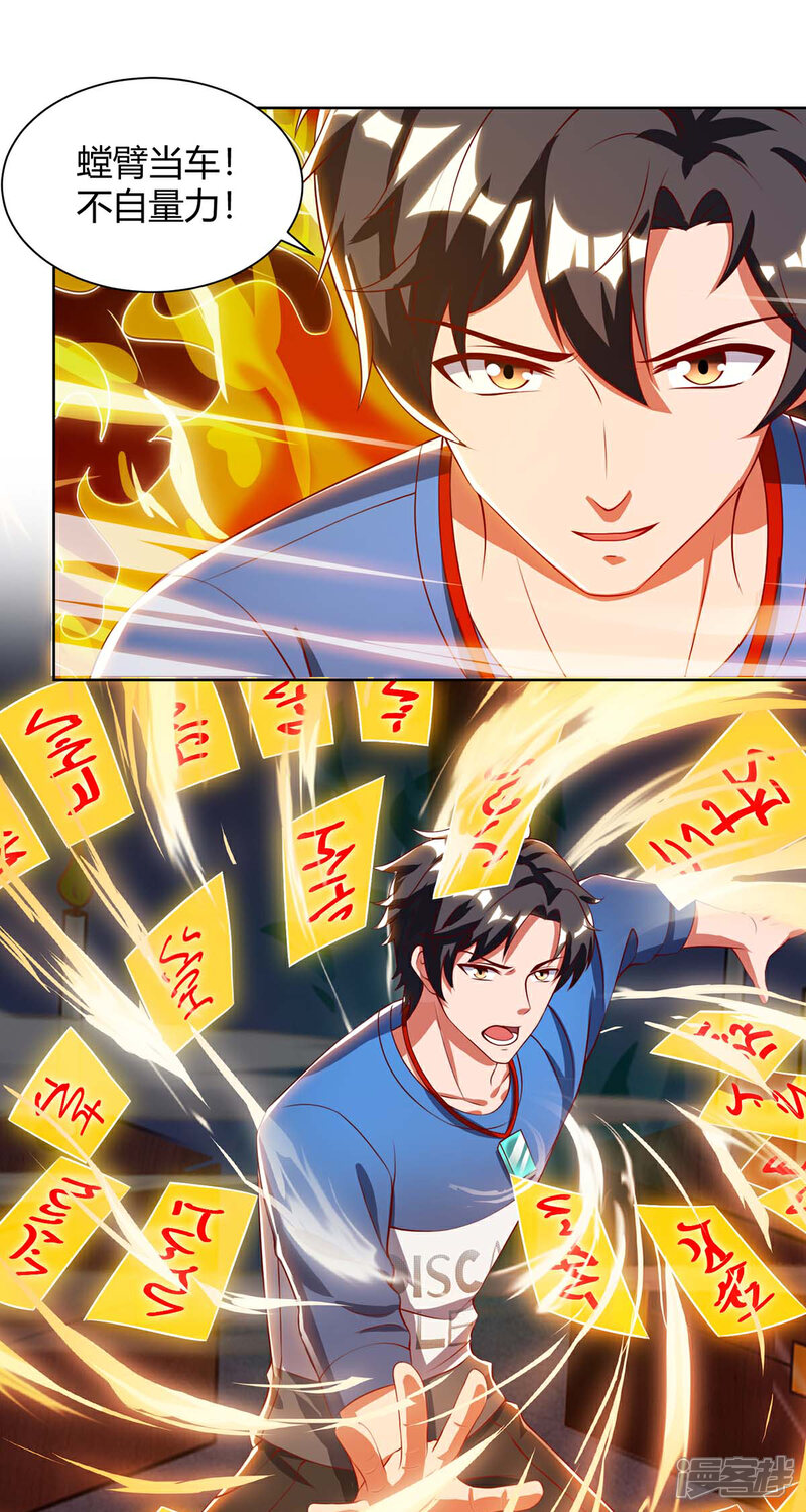 【重生弃少归来】漫画-（第105话 破坏丹炉）章节漫画下拉式图片-第18张图片