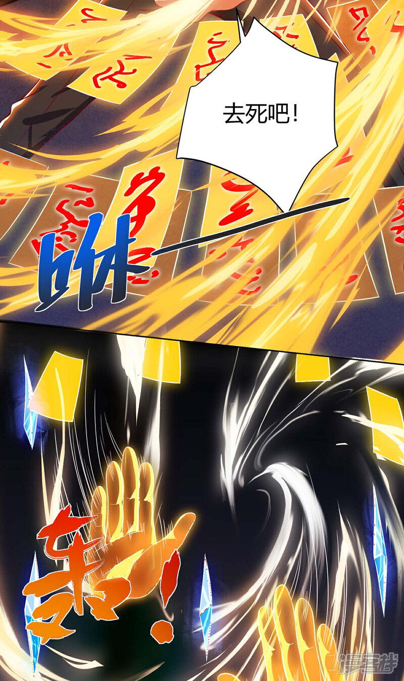 【重生弃少归来】漫画-（第105话 破坏丹炉）章节漫画下拉式图片-第19张图片