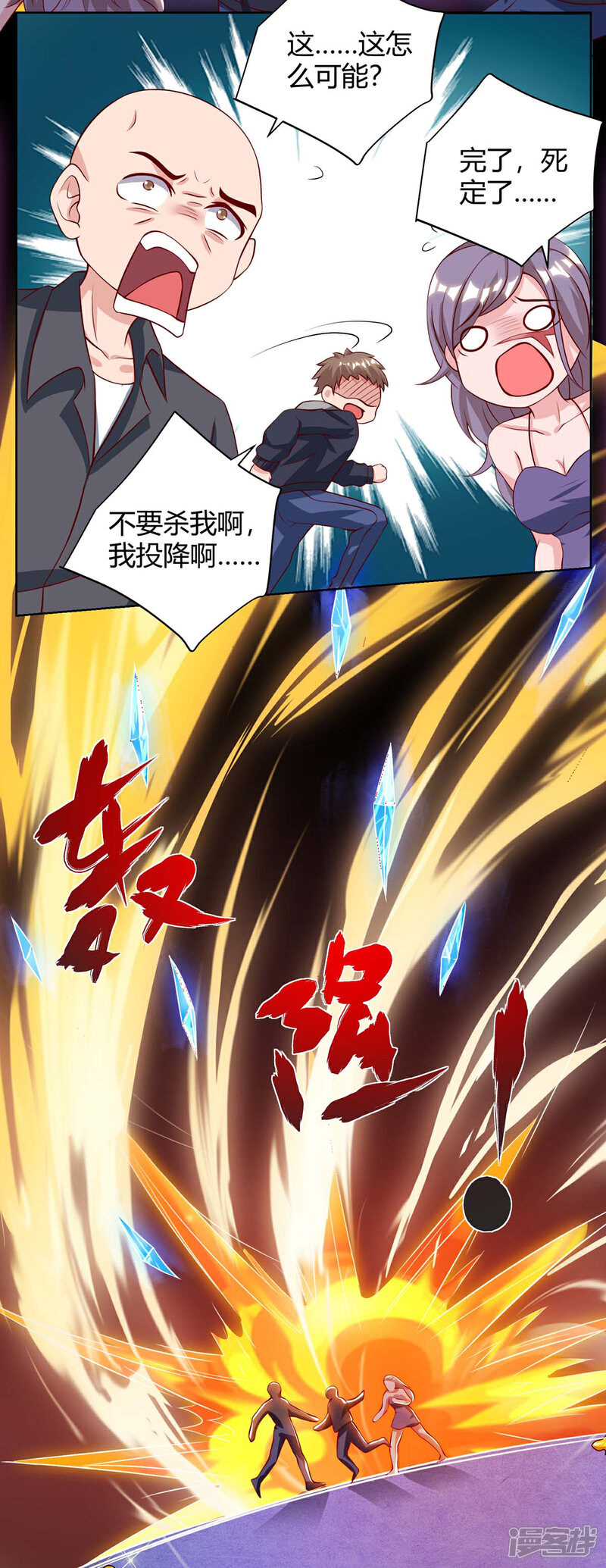 【重生弃少归来】漫画-（第105话 破坏丹炉）章节漫画下拉式图片-第21张图片