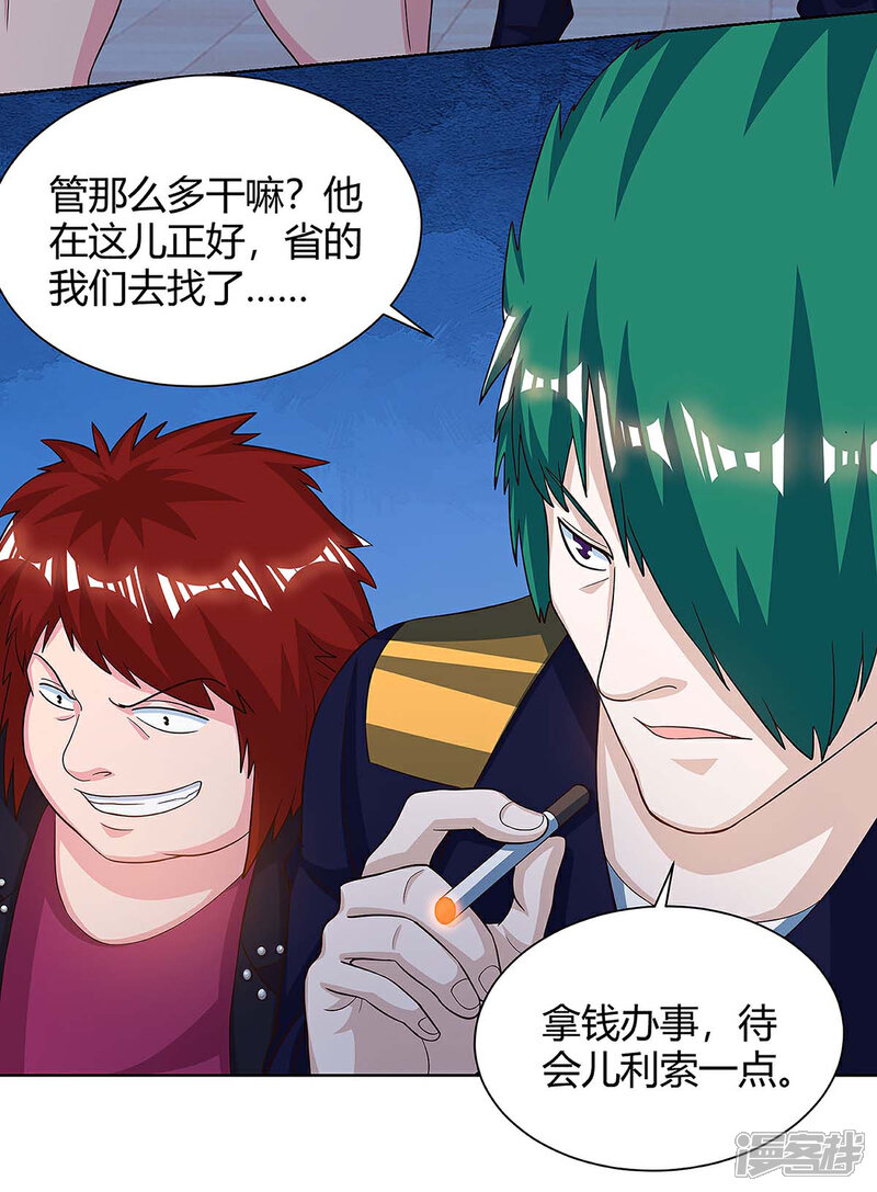 【重生弃少归来】漫画-（第106话 我放心了）章节漫画下拉式图片-第17张图片