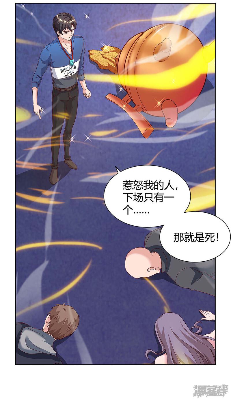 【重生弃少归来】漫画-（第105话 破坏丹炉）章节漫画下拉式图片-第22张图片