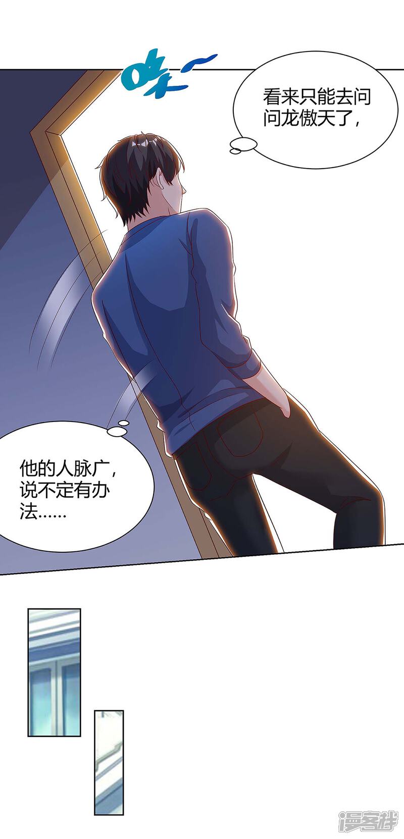 【重生弃少归来】漫画-（第105话 破坏丹炉）章节漫画下拉式图片-第24张图片