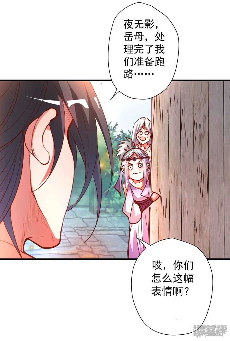 【地表最强黄金肾】漫画-（第93话 这次命都要没了）章节漫画下拉式图片-9.jpg