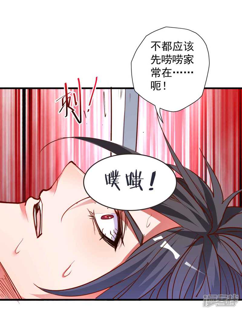 【地表最强黄金肾】漫画-（第93话 这次命都要没了）章节漫画下拉式图片-17.jpg