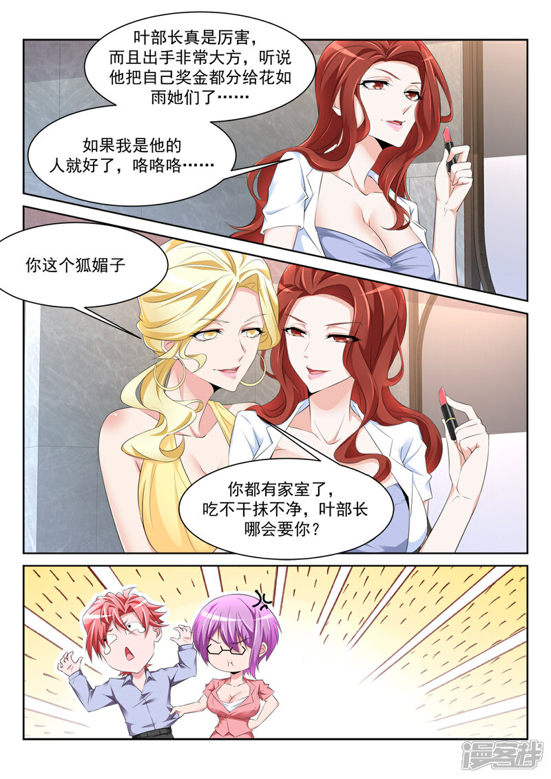 【天才高手】漫画-（第233话 “小”的妹子）章节漫画下拉式图片-3.jpg