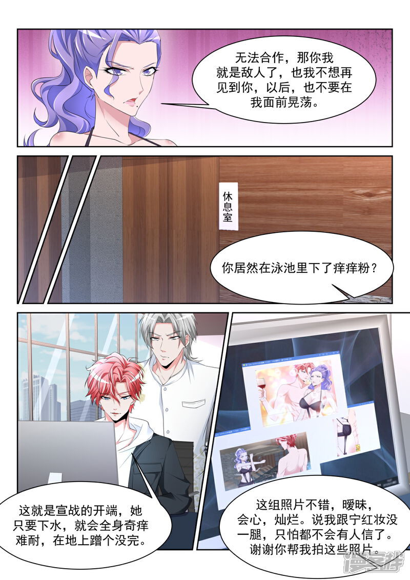 【天才高手】漫画-（第233话 “小”的妹子）章节漫画下拉式图片-12.jpg