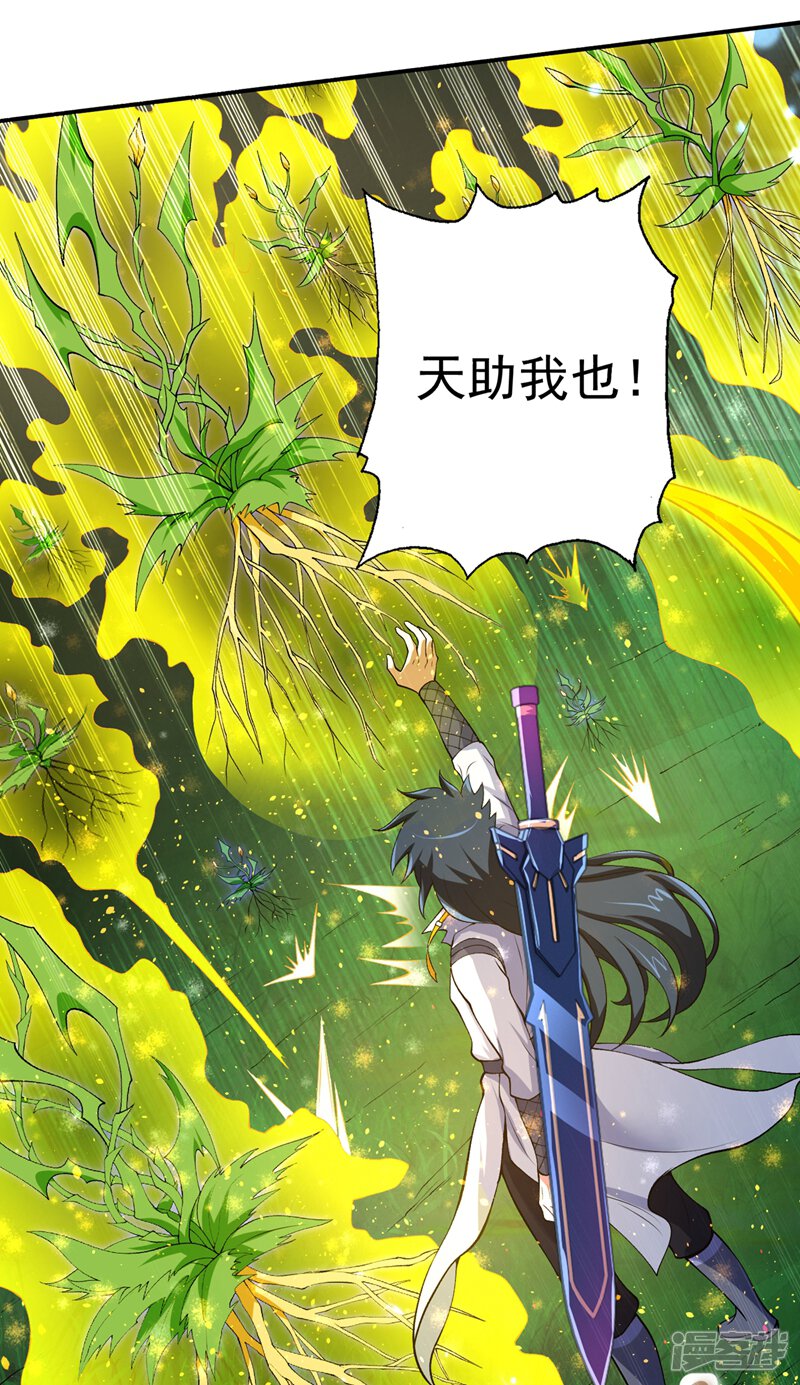 第317话太虚噬灵蟒-灵剑尊-iCiyuan动漫（第3张）