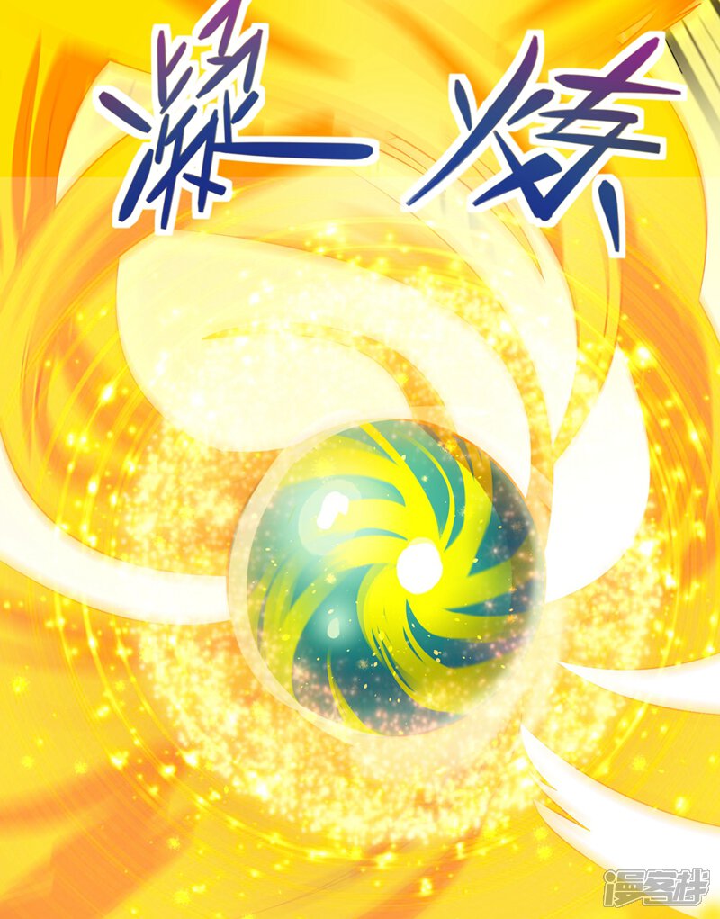 第317话太虚噬灵蟒-灵剑尊-iCiyuan动漫（第9张）