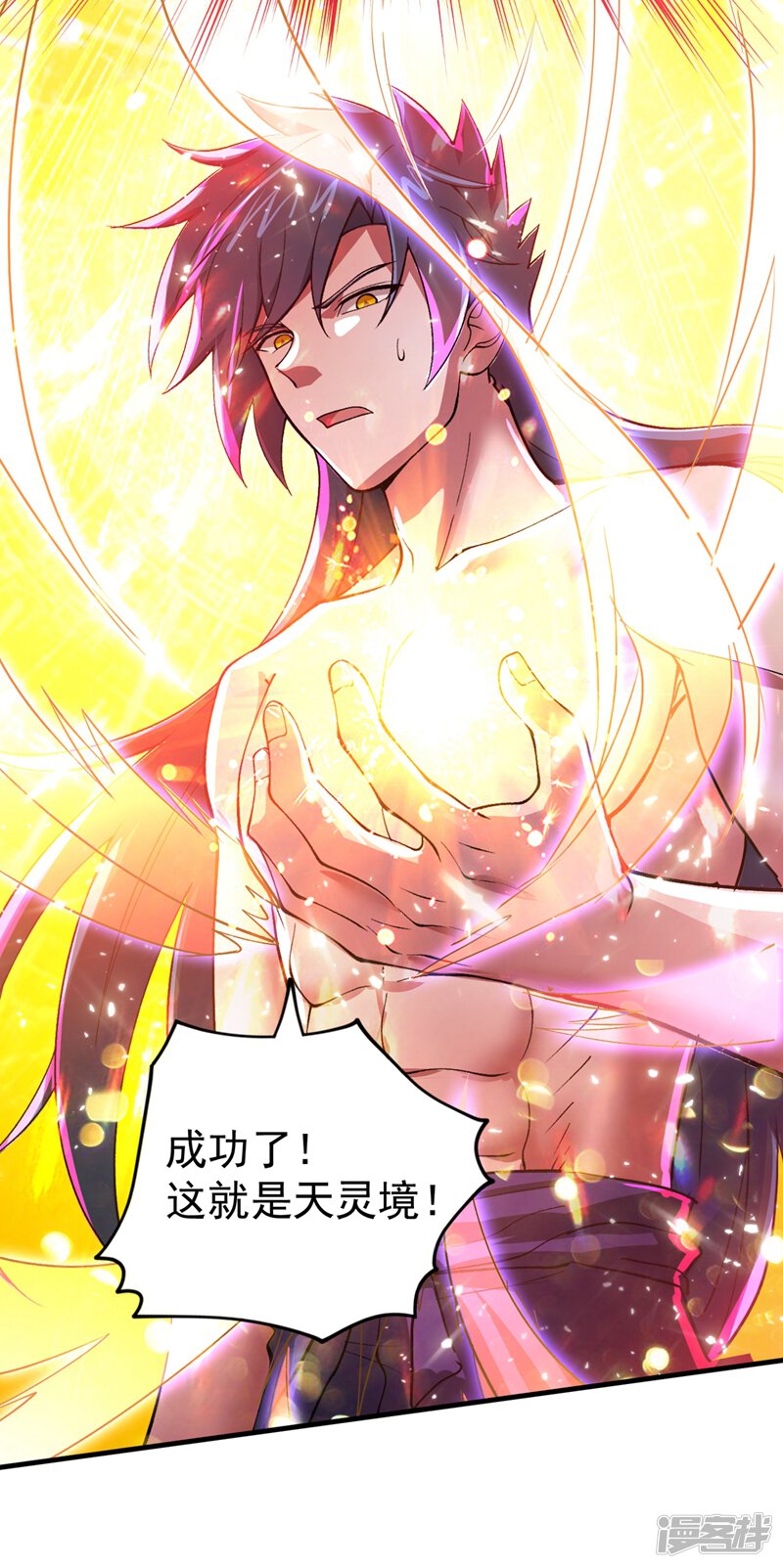 第317话太虚噬灵蟒-灵剑尊-iCiyuan动漫（第14张）