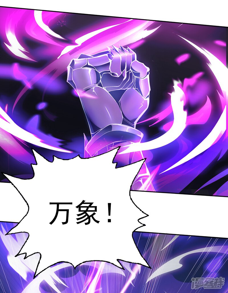 第317话太虚噬灵蟒-灵剑尊-iCiyuan动漫（第21张）