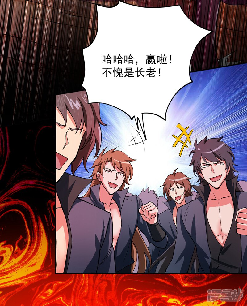 第317话太虚噬灵蟒-灵剑尊-iCiyuan动漫（第28张）