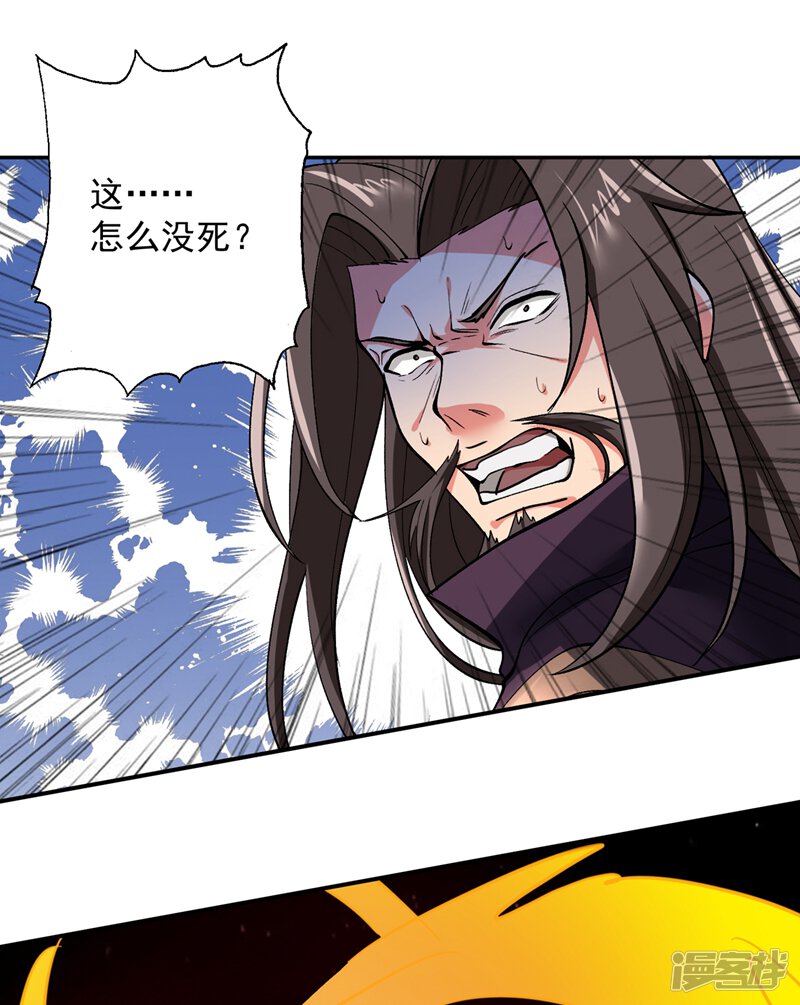 第317话太虚噬灵蟒-灵剑尊-iCiyuan动漫（第30张）