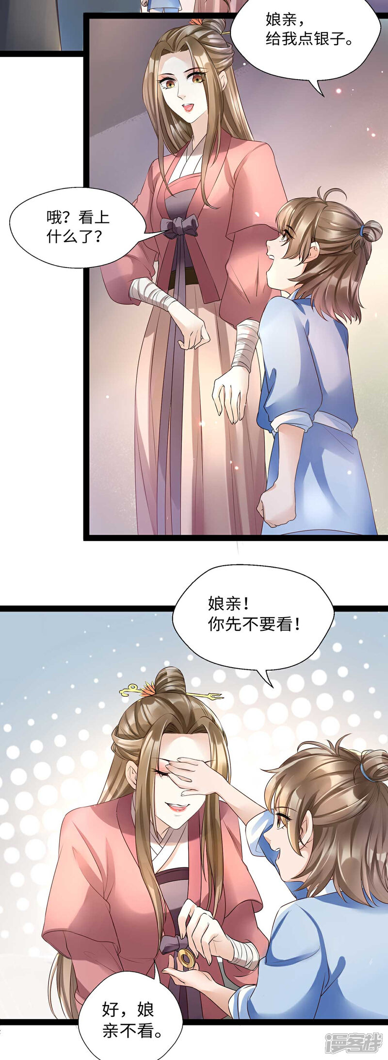 【我的娘亲不好惹】漫画-（第10话 赫连冥烨救娃）章节漫画下拉式图片-第3张图片