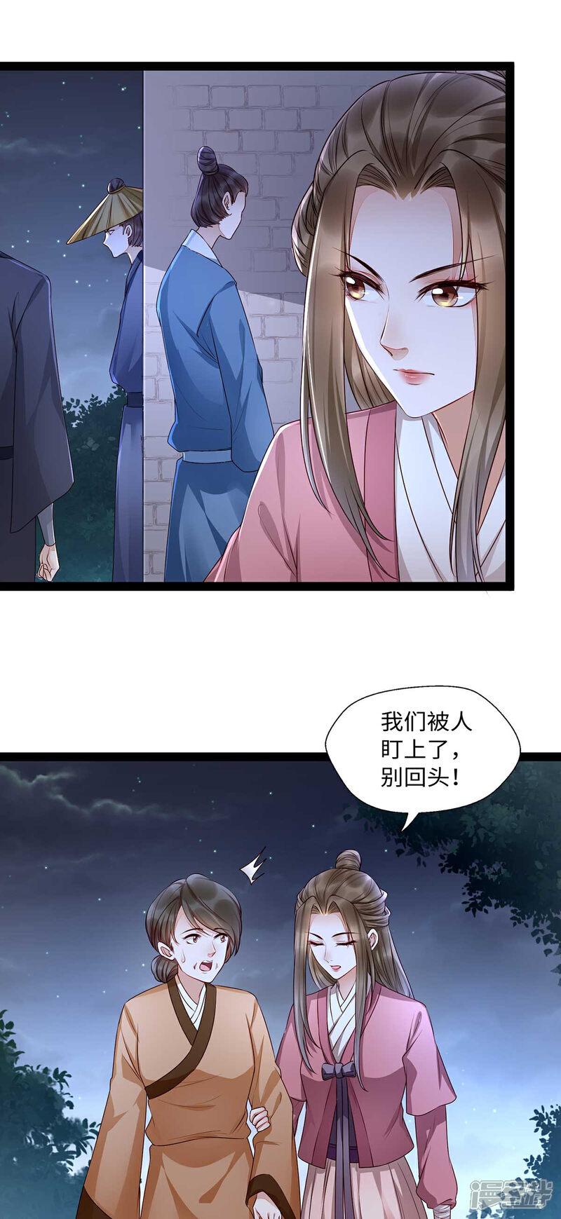 【我的娘亲不好惹】漫画-（第10话 赫连冥烨救娃）章节漫画下拉式图片-第5张图片